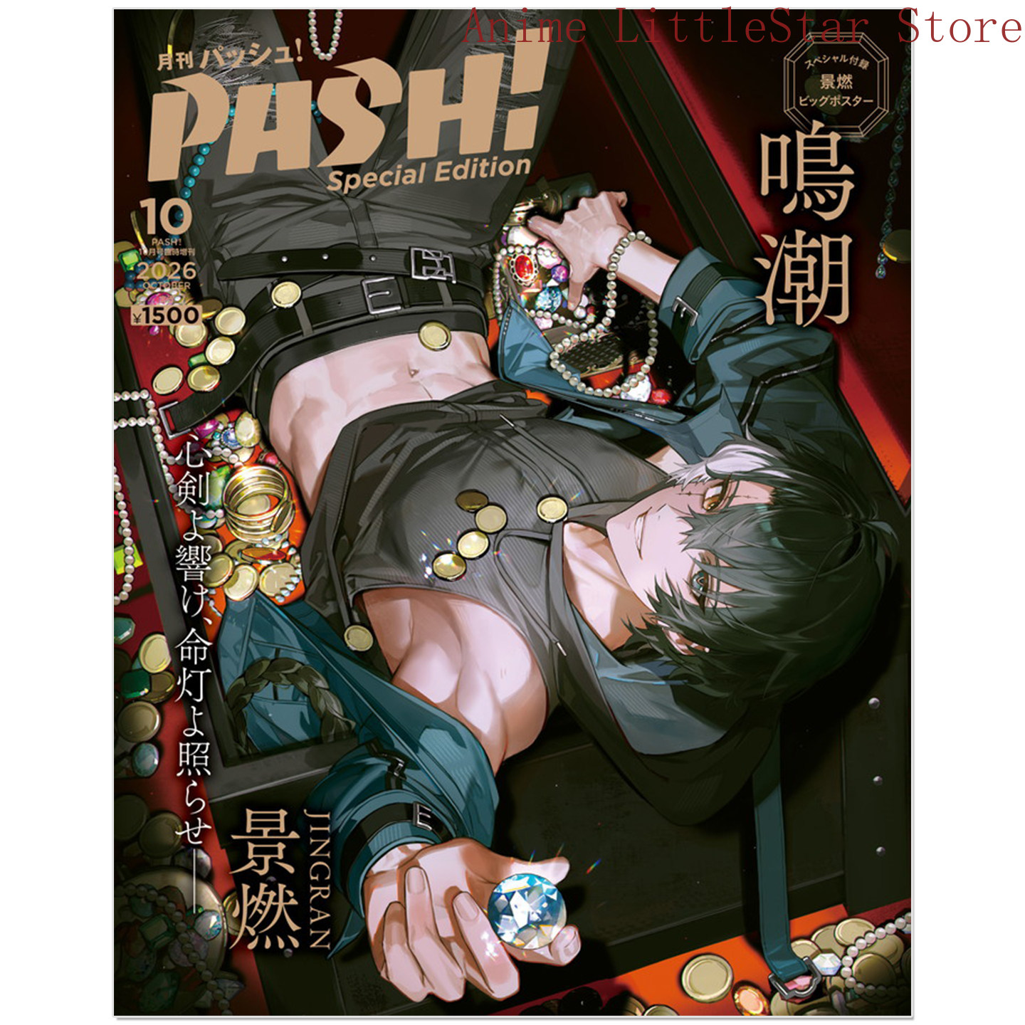 Magazines - Anime Wuthering Waves Jingran Cosplay Edição