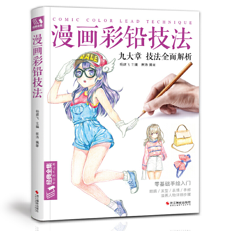 Livro de desenho de linha de t - Japanese Manga Drawing Tutorial Book avaliação e preço
