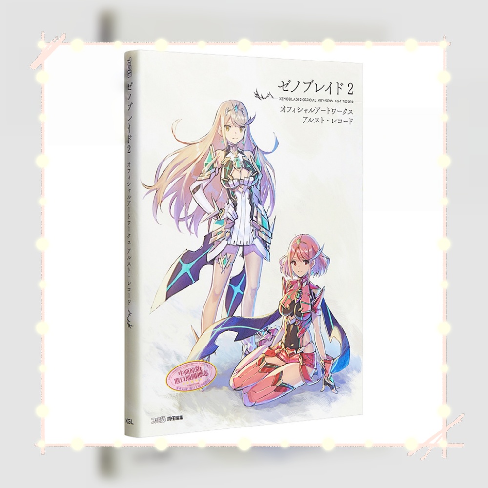 Xenoblade 2 Golden Country Ira - Stationery Books avaliação e preço